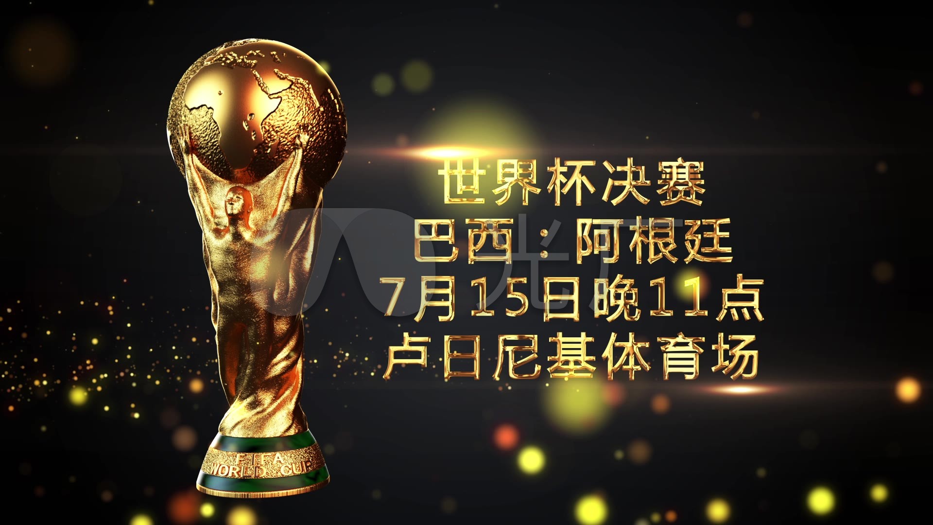 是他