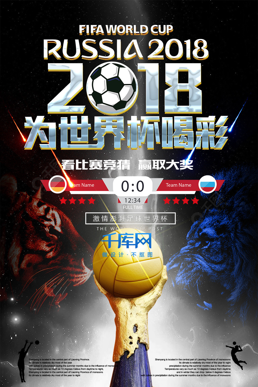 队的重要