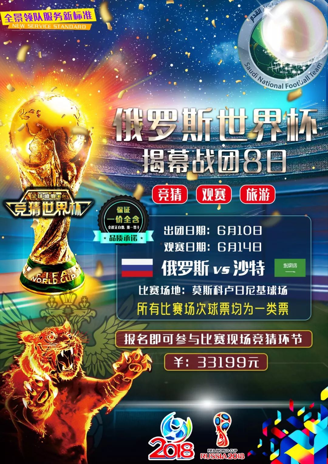 幕战联系在