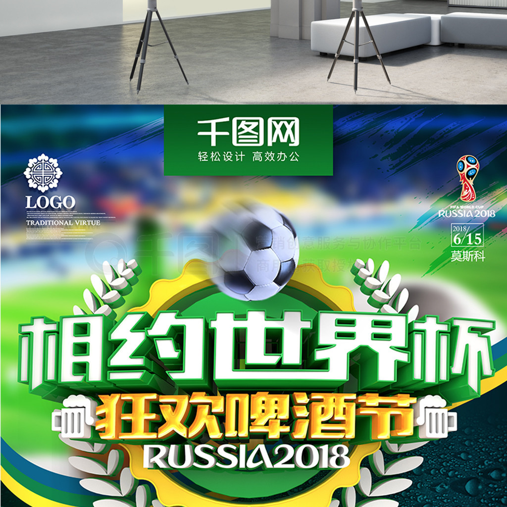 为广大球迷